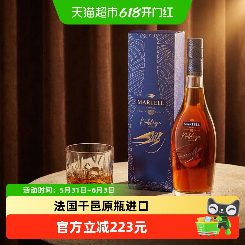 【品牌直供】马爹利名仕VSOP+级干邑白兰地700ml*1瓶进口洋酒