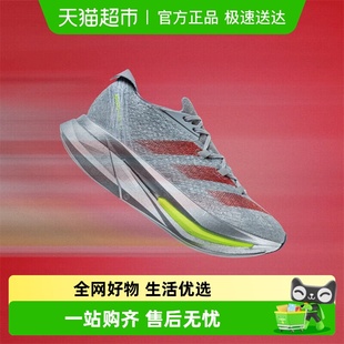 阿迪达斯ADIZERO STRUNG男女缓震耐磨跑步鞋 PRIME Adidas
