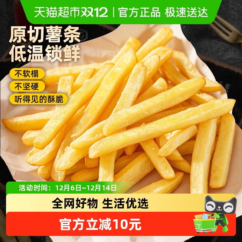 食者道冷冻香酥薯条