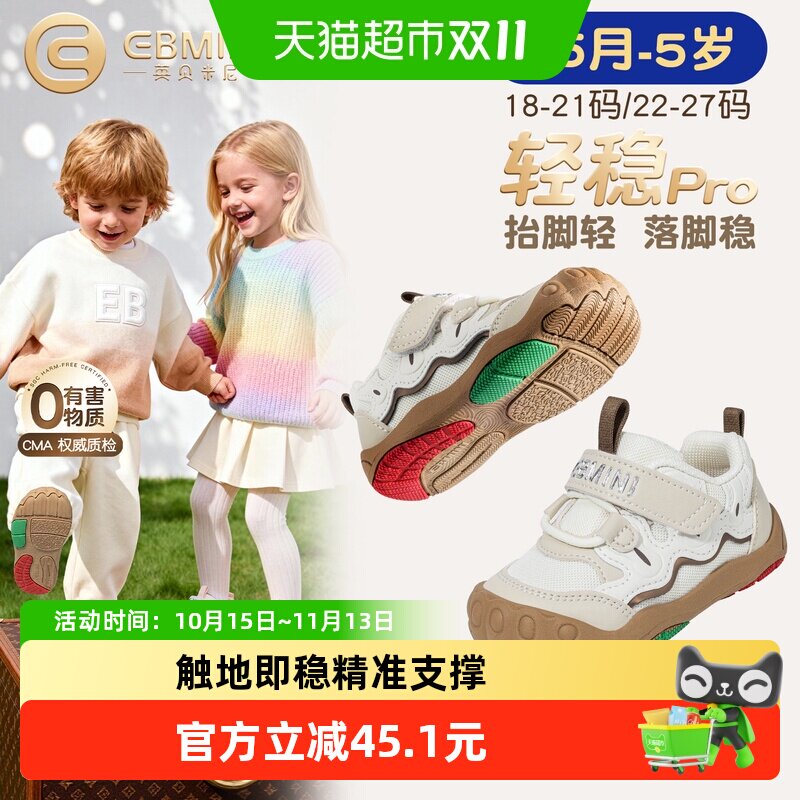 英贝米尼宝宝学步鞋魔术贴即稳