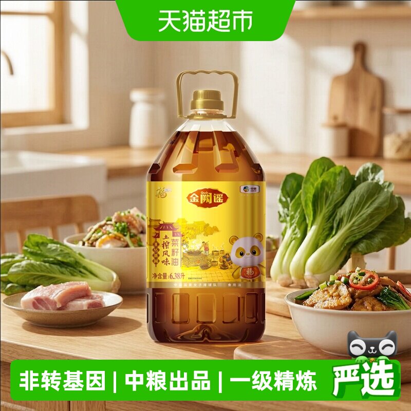 福临门一级土榨风味菜籽油图片