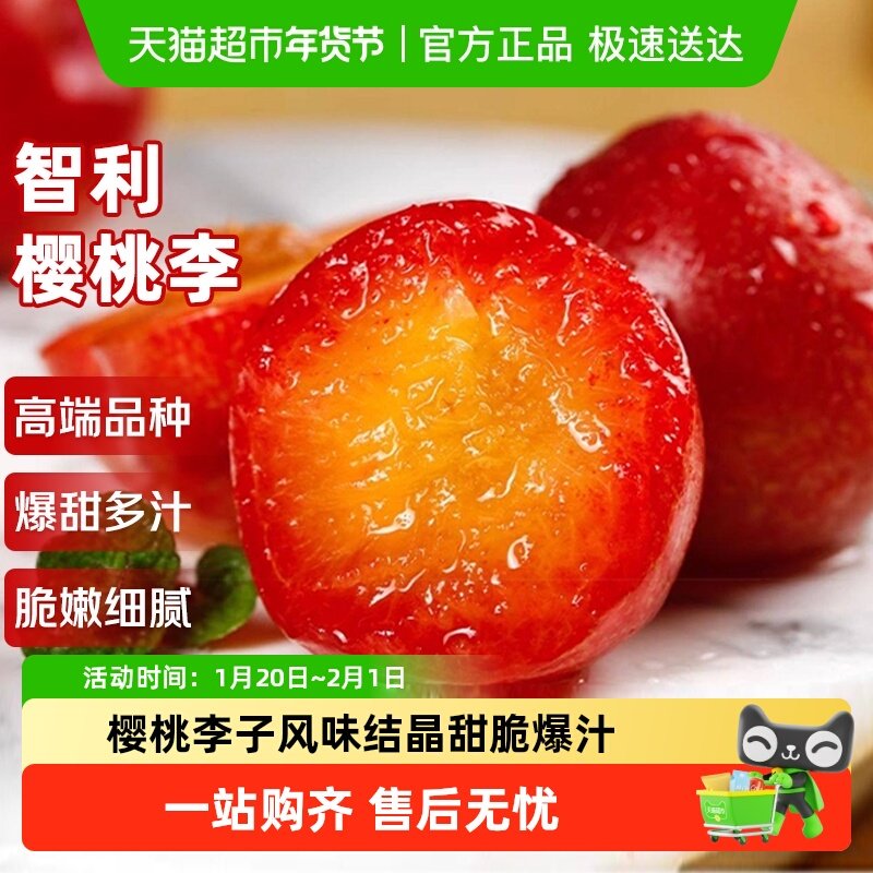 智利樱桃李进口李子应当季新鲜水果礼盒整箱现货立发孕妇斤,水产肉类/新鲜蔬果/熟食,李子,淘宝优惠券,粉丝福利购,淘宝优惠卷