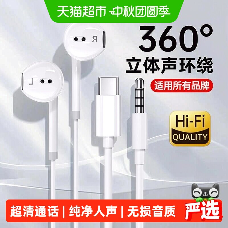 醒你入耳式type-c双麦降噪耳机图片