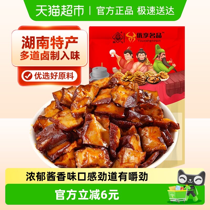 张飞豆干柴火豆干麻辣豆腐干湖南特产香干零食小吃休闲食品