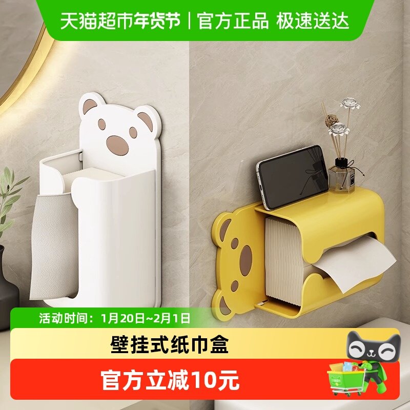 纸巾盒壁挂式免打孔家用卫生间面巾纸洗脸巾收纳厕所抽纸厨房倒挂,收纳整理,纸巾盒,淘宝优惠券,粉丝福利购,淘宝优惠卷