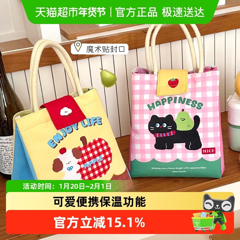 可爱保温饭盒袋手提便当包大容量学生上班族便携早餐包外出野餐包,收纳整理,饭盒袋,淘宝优惠券,粉丝福利购,淘宝优惠卷