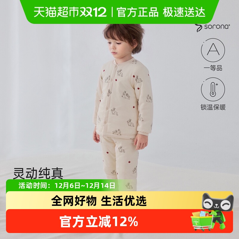 babylove秋冬内衣套装