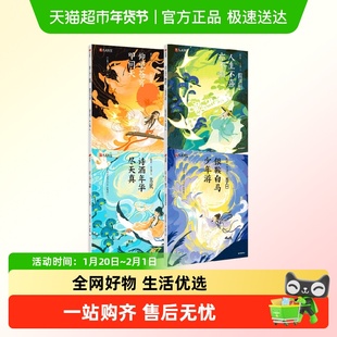 你好大诗人系列我的朋友12岁+苏轼李白屈原陶渊明诗词通史课文学