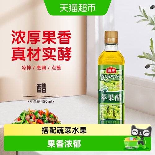 海天苹果醋酸甜浓郁凉菜