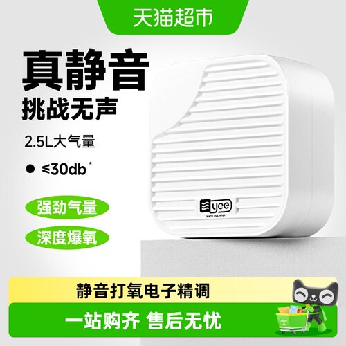 yee静音节能鱼缸氧气泵无需安装