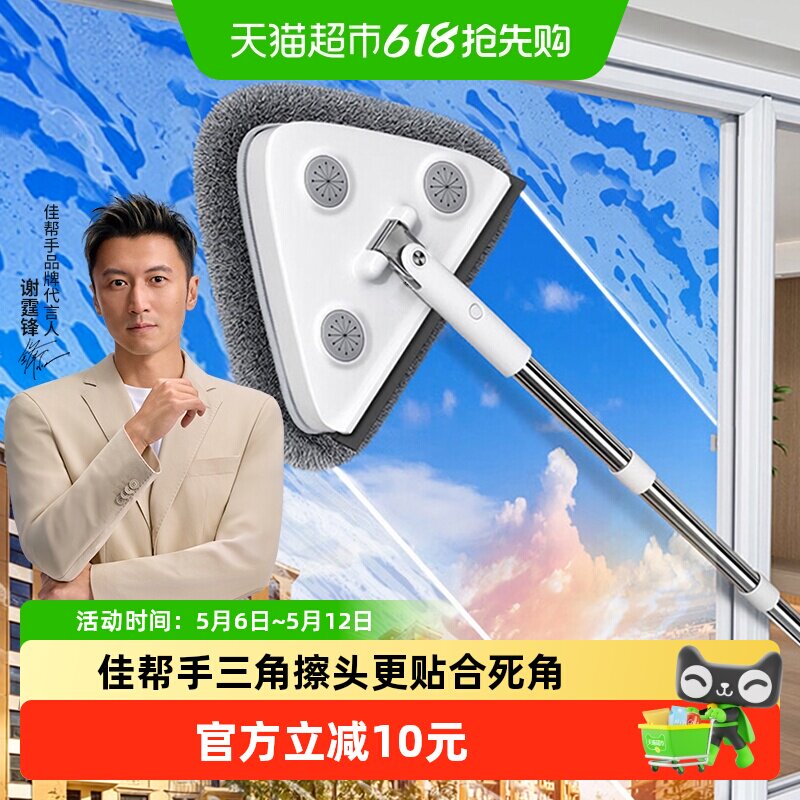 佳帮手洗擦玻璃神器家用高层窗外刮水器保洁专用刮擦一体三角拖把