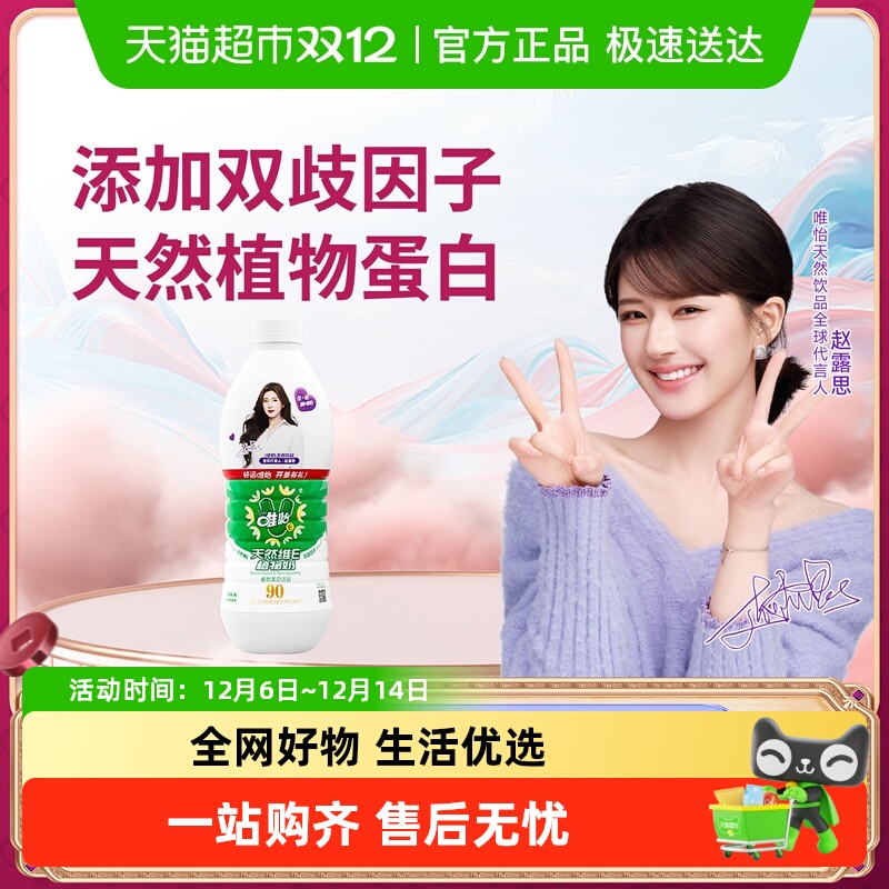 唯怡植物蛋白饮料960ml×1瓶