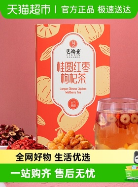 艺福堂花茶桂圆枸杞红枣茶女性气血调理八宝滋补泡水搭玫瑰花