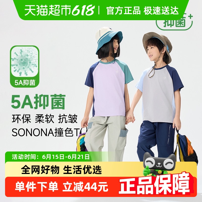EBAER童装儿童短袖T恤2025夏季新款男童抑菌运动女童休闲透气上衣