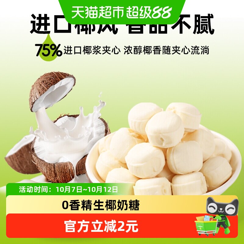 金冠原味生椰硬奶糖椰子糖盒装170g喜糖果招待休闲零食