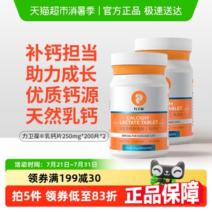 普安特狗狗钙片猫咪补钙健骨大中幼小型犬金毛宠物营养滋补2瓶装