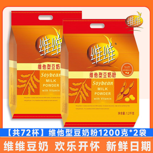 维维豆奶粉维他型1200g速溶中老年家庭豆浆粉营养早餐豆奶粉代餐