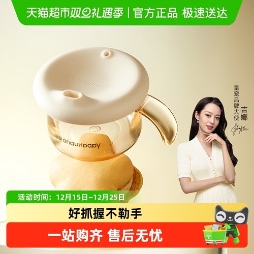 皇宠ppsu独立敞口水杯