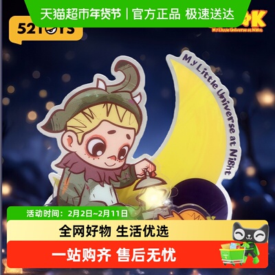52TOYSNOOK夜晚系列灯牌潮玩