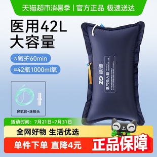 瓶孕妇专用家用老人急救大容量吸氧器包 振德医用氧气袋1袋便携式
