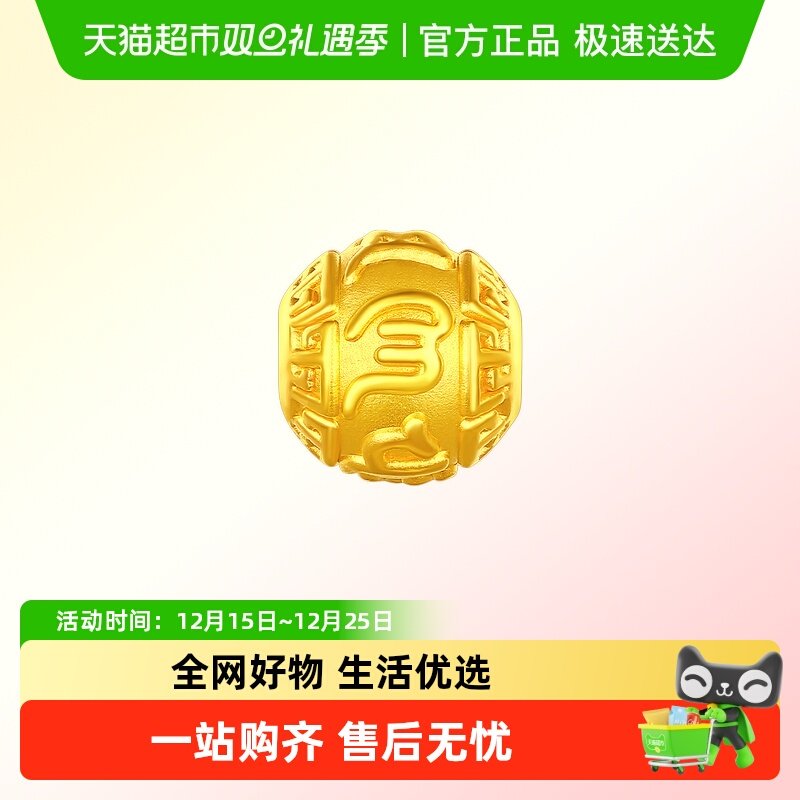 周大福六字真言足金黄金转运珠
