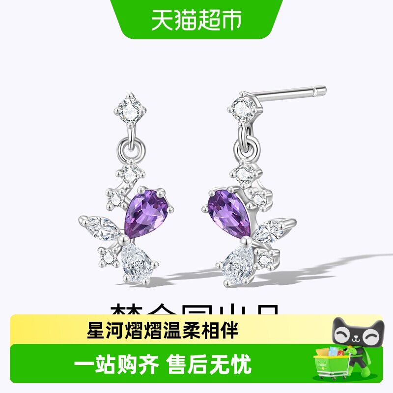 【梦金园银饰】梦幻紫色锆石耳环S925高级感优雅水滴耳饰轻奢礼物
