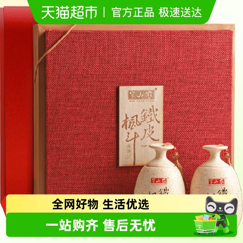 铁皮石斛枫斗中秋礼盒送礼长辈父母正品浙江乐清石斛中药材滋