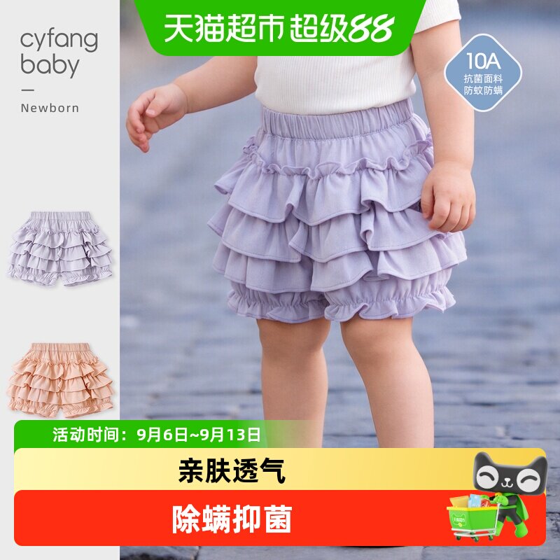 彩婴房竹纤维亲肤柔软儿童短裤