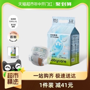 babycare纸尿裤 尺码 任选 Airpro系列婴儿超薄透气尿不湿mini装