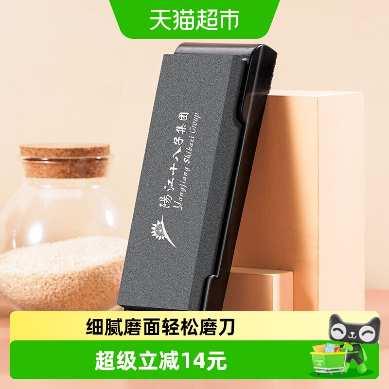 十八子作磨刀石精磨玉石1件家用菜刀快速磨刀神器带防滑底座磨石