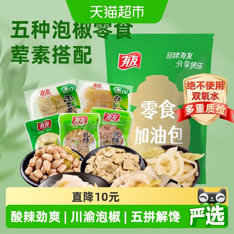有友泡椒大礼包零食500g×1包图片