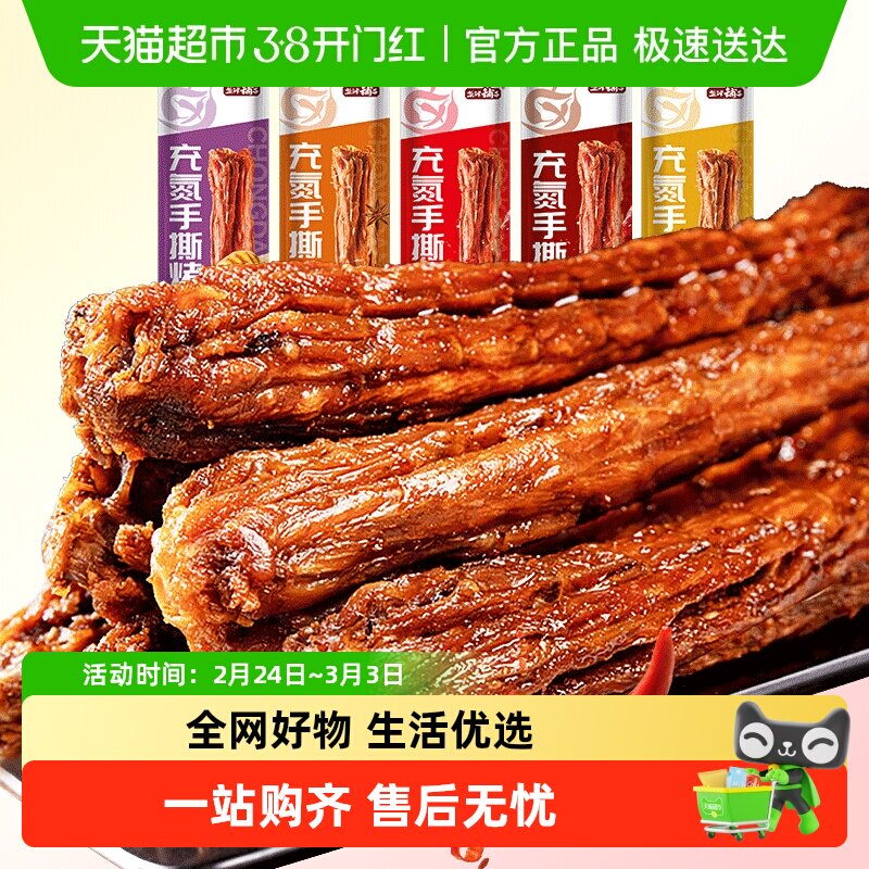 盐津铺子氮气手撕烤脖充氮整根卤味小吃鸡脖非风干零食