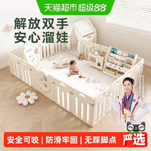 BG-BABYGO星月4合1婴儿围栏