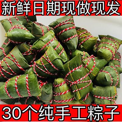 香甜蜜枣粽清香白米粽八宝豆沙端午节嘉兴风味鲜肉早餐甜粽子散装