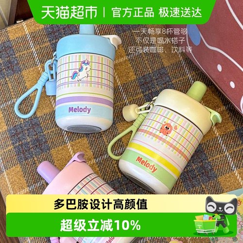 舍里高颜值多巴胺不锈钢保温杯