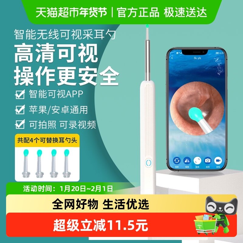 倍想高清可视挖耳勺掏耳勺发光智能采耳工具儿童专业安全耳勺,个人护理/保健/按摩器材,智能洁耳器,淘宝优惠券,粉丝福利购,淘宝优惠卷