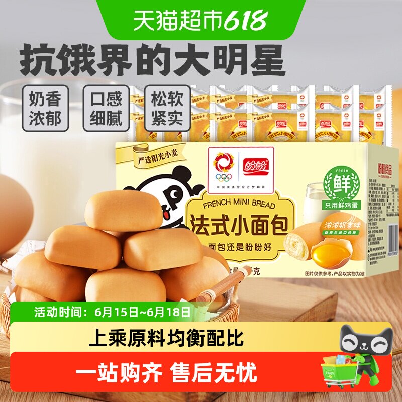盼盼法式小面包欧包营养早餐零食休闲食品小吃蛋糕