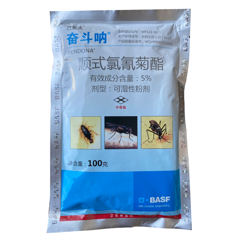 BASF/巴斯夫5%顺式氯氰菊酯蚊 蝇 蜚蠊杀虫剂