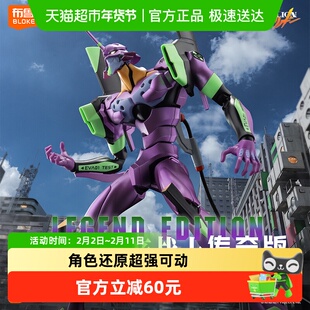 布鲁可积木人传奇版新世纪福音战士TV版初号机EVA拼装手办玩具