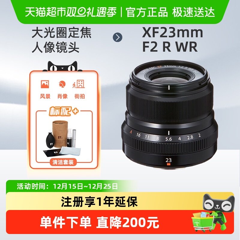 Fujifilm/富士XF23F2微单镜头