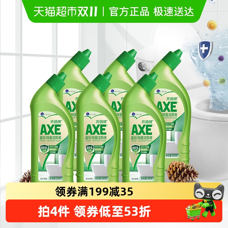 AXE斧头牌晶怡除菌洁厕液500g*6
