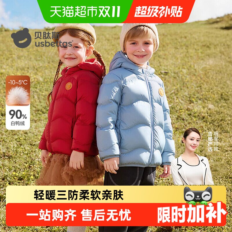 贝肽斯20D尼丝纺儿童加厚羽绒服