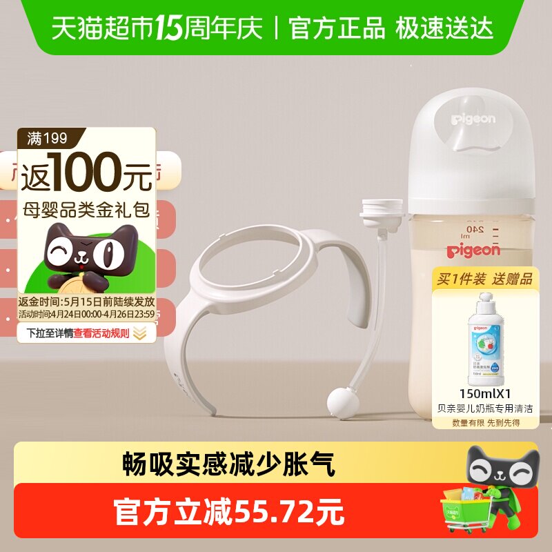 Pigeon贝亲婴儿宽口径PPSU双把手奶瓶配原装重力球吸管3M+