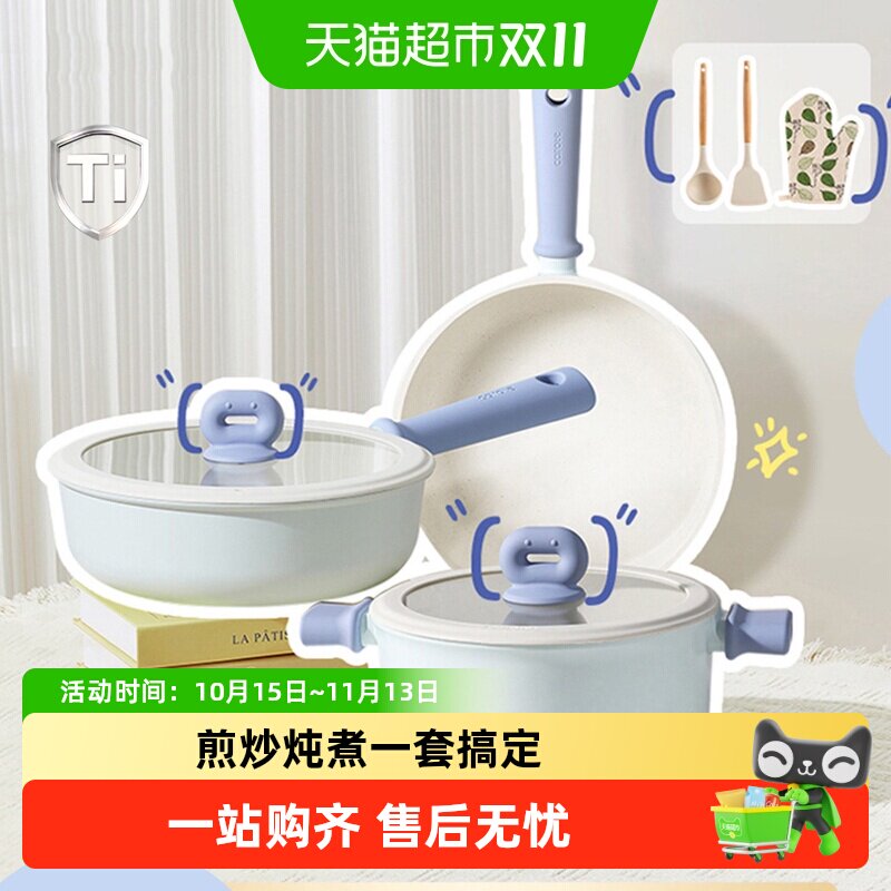 卡罗特5件套不粘锅健康烹饪