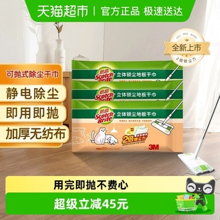 3M静电除尘纸拖把懒人一次性拖布60片吸尘纸家用拖地板纸加厚加大