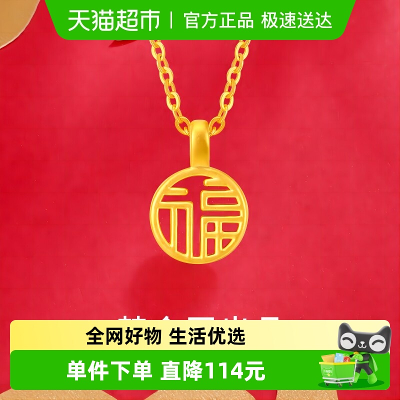 梦金园足金福字硬金女款黄金吊坠