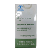 多燕瘦L 苯丙氨酸片减肥专利引进男女瘦身燃脂排油瘦肚子减小腹A