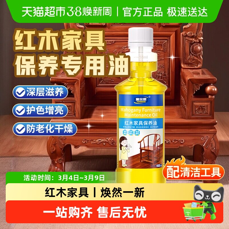 红木家具保养专用油实木护理核桃精油木质蜡擦木头木制沙发清洁木