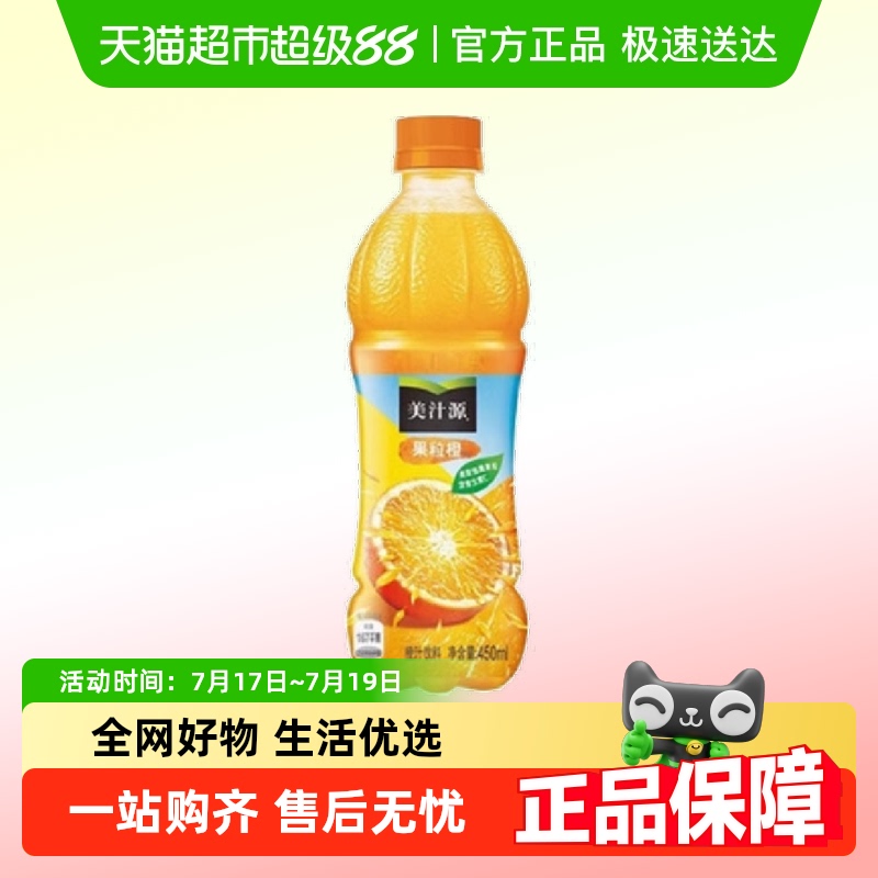 可口可乐果汁饮料450ml×24瓶