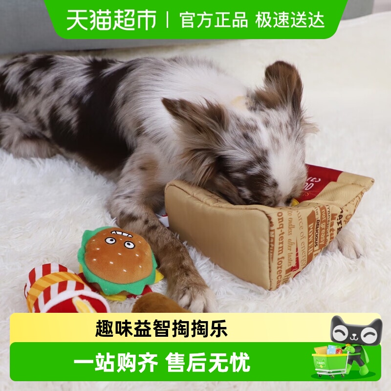 GiGwi贵为狗狗玩具益智掏掏乐